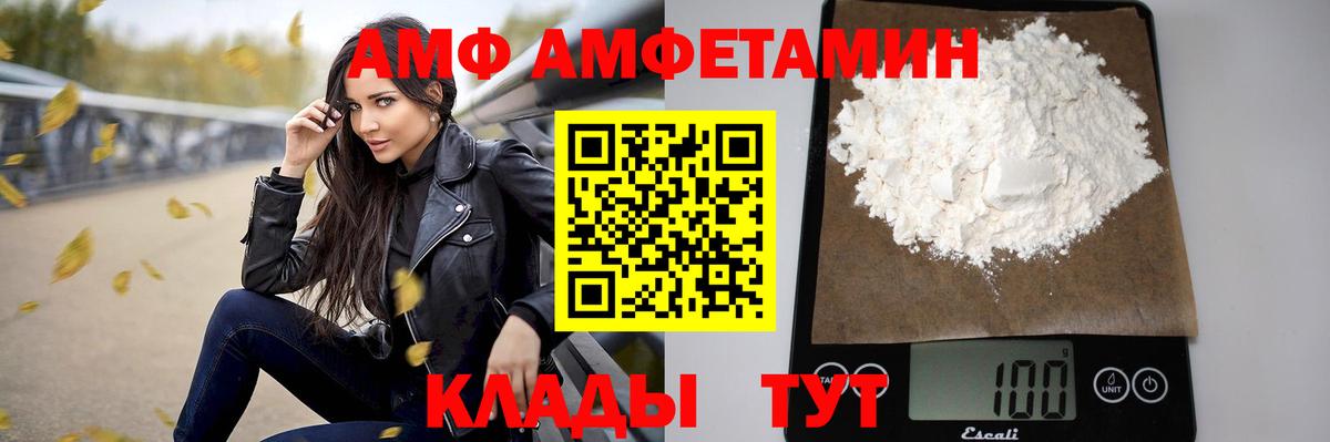 Амфетамин VHQ Белореченск