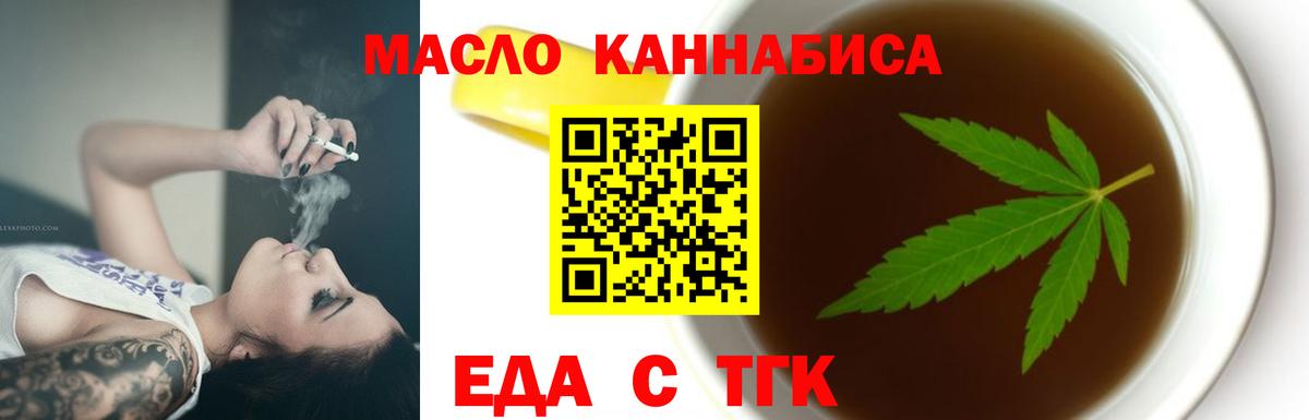 Белореченск  Печенье с ТГК марихуана  Вход с VPN 