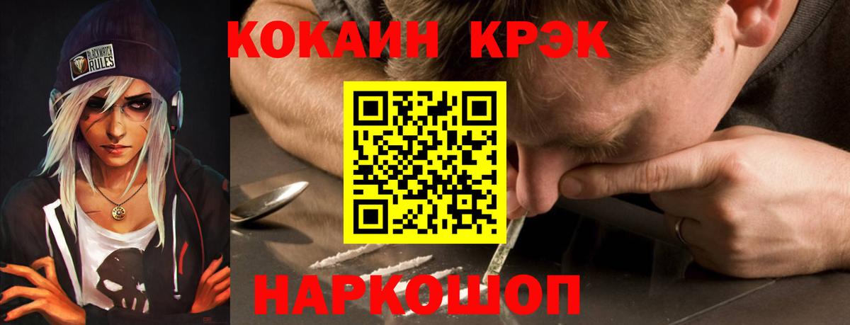Cocaine  Вход с VPN  Белореченск  COCAIN VHQ 