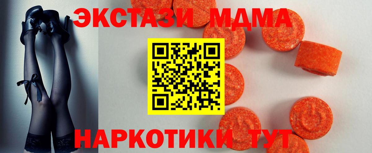 Белореченск  Ecstasy 280мг  ЭКСТАЗИ  Вход с VPN 