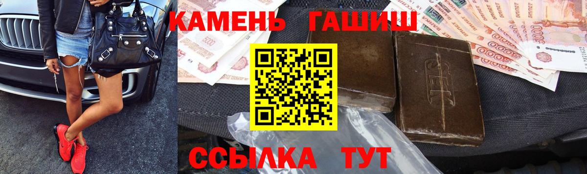 ГАШ AMNESIA HAZE  ГАШ hashish  Вход с VPN  Белореченск 