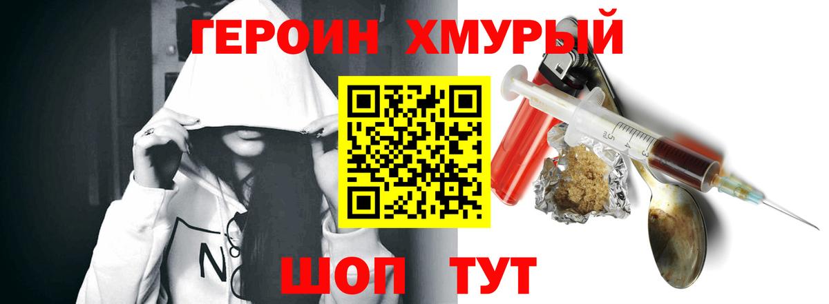 ГЕРОИН гречка Белореченск