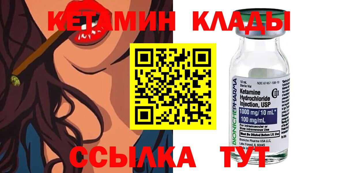 Кетамин VHQ Белореченск