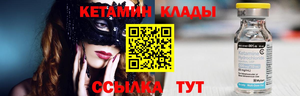 Кетамин VHQ  Вход с VPN  Кетамин VHQ  Белореченск 