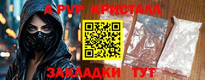 Альфа ПВП Бийск