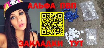 Альфа ПВП Бийск