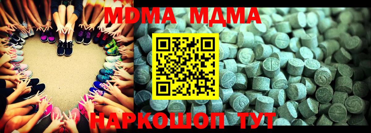 МДМА кристаллы  МДМА  Белореченск  MDMA crystal  Вход с VPN 