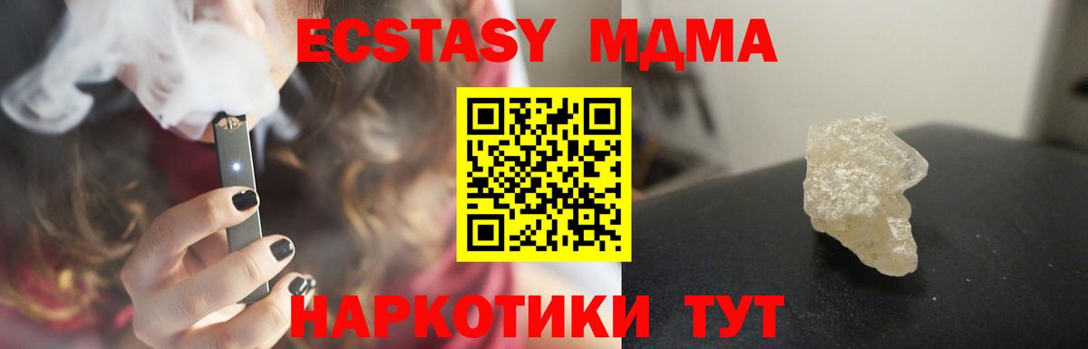 МДМА молли Белореченск