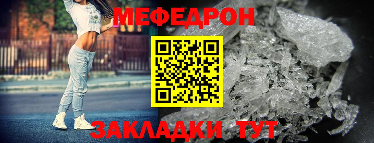 Белореченск  hydra маркетплейс  Меф мука  Вход с VPN  МЕФ mephedrone  Мефедрон 