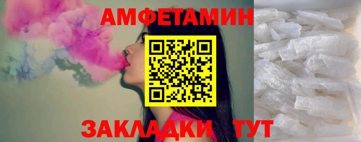 Белореченск  Метамфетамин кристалл  Вход с VPN 