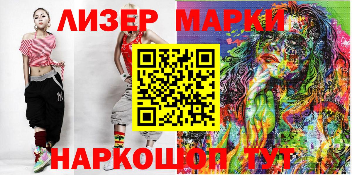 Белореченск  Наркотические марки 1,5мг  Наркотические марки 1,5мг  Вход с VPN 