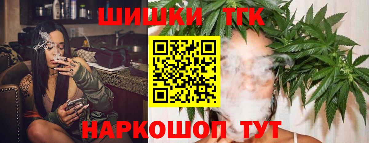 Канабис тримм Белореченск